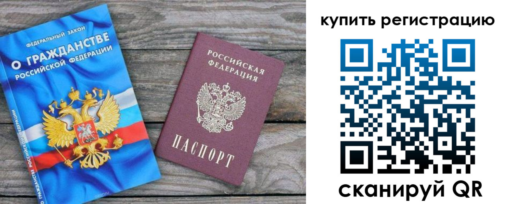 временная регистрация законно в Бологом
