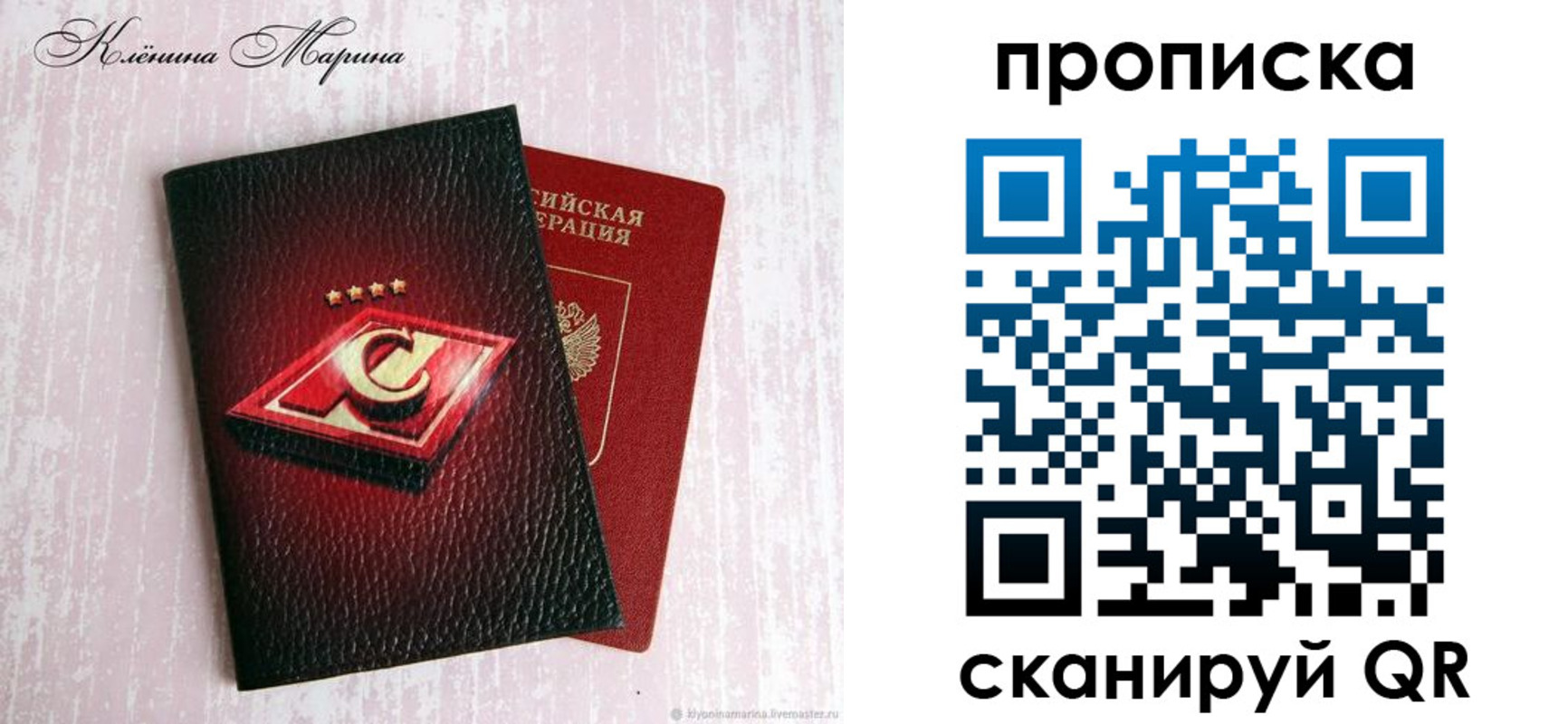 временная регистрация в Бологом