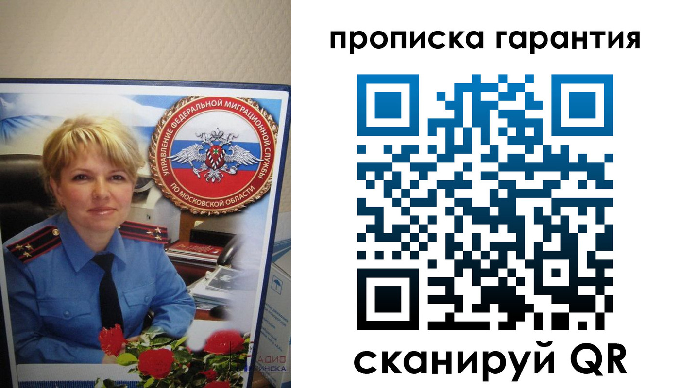 прописка для военкомата в Бологом