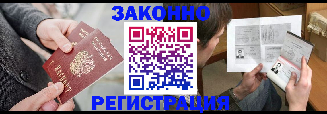 где прописаться в Бологом