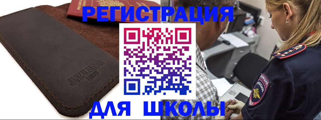 прописка иностранных граждан в Бологом