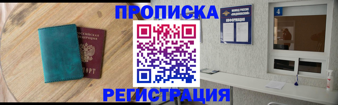 регистрация в Бологом